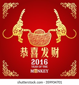 Chinese year of monkey made by Chinese paper cut arts / Chinese wording translation: Congratulation fortune
