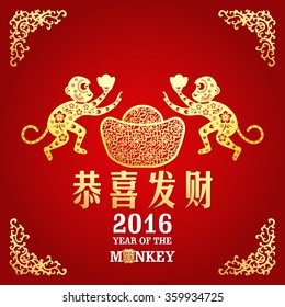 Chinese year of monkey made by Chinese paper cut arts / Chinese wording translation: Congratulation fortune
