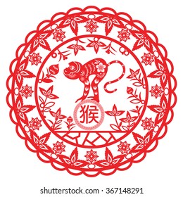 Chinese year of monkey made by traditional Chinese paper cut arts / Monkey year Chinese zodiac symbol
