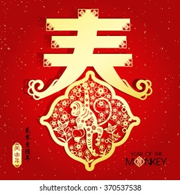 Chinese year of Monkey made by traditional Chinese paper cut arts / Monkey year Chinese zodiac symbol / Chinese wording translation:2016 year of the monkey
