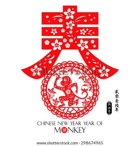 Chinese Year Monkey Made By Traditional Stock Vector (Royalty Free