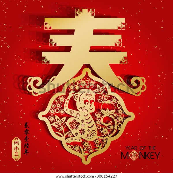 Chinese Year Monkey Made By Traditional Stock Vector (Royalty Free ...