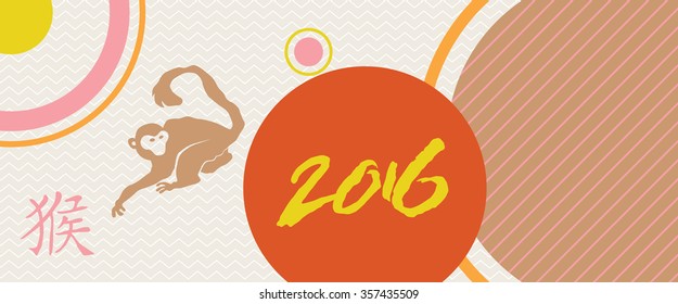 Chinese Year of the Monkey. Vector Illustration