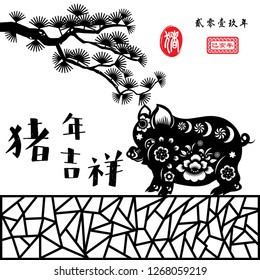 Chinese year of pig by paper cut arts / Chinese wording translation:"Pig year with big prosperity" / Chinese small wording : year of the pig. 