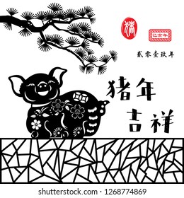 Chinese year of pig by paper cut arts / Chinese wording translation:"Pig year with big prosperity" / Chinese small wording : year of the pig. 