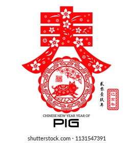 Chinese year of the pig made by traditional Chinese paper cut arts, Chinese small text translation: 2019 Lunar New Year of pig.