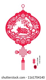 Chinese year of the pig made by traditional Chinese paper cut arts, Chinese small text translation: 2019 Lunar New Year of pig.