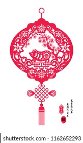 Chinese year of the pig made by traditional Chinese paper cut arts, Chinese small text translation: 2019 Lunar New Year of pig.