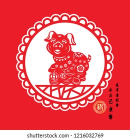 Chinese year of the pig made by traditional Chinese paper cut arts, Chinese small text translation: 2019 Lunar New Year of pig.