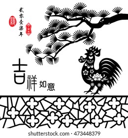 Chinese year of rooster by paper cut arts / Chinese wording translation: Wishing you good fortune and your wishes come true / Red stamps : Everything is going / Chinese wording : year of the rooster.