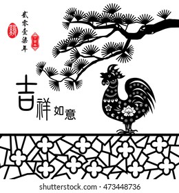 Chinese year of rooster by paper cut arts / Chinese wording translation: Wishing you good fortune and your wishes come true / Red stamps : Everything is going / Chinese wording : year of the rooster.