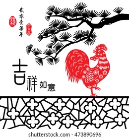 Chinese year of rooster by paper cut arts / Chinese wording translation: Wishing you good fortune and your wishes come true / Red stamps : Everything is going / Chinese wording : year of the rooster.
