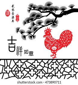 Chinese year of rooster by paper cut arts / Chinese wording translation: Wishing you good fortune and your wishes come true / Red stamps : Everything is going / Chinese wording : year of the rooster.