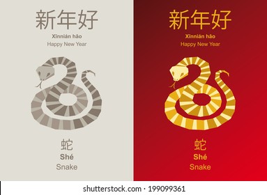 Chinese Year of the Snake