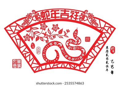 Chinese year of the snake by paper cut arts, Chinese wording translation: Auspicious Year of the snake, lift side stamps: Everything is going, right side Chinese wording: year of the snake.