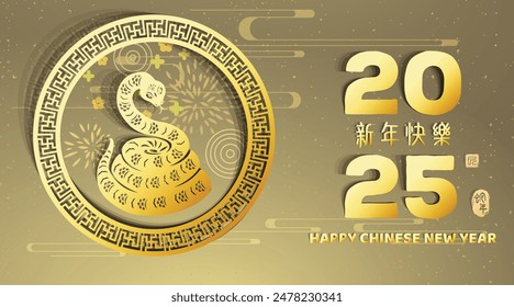 Chinese year of the snake made by traditional Chinese paper cut arts, stamp image translation: snake, Chinese wording translation: happy Chinese new year.