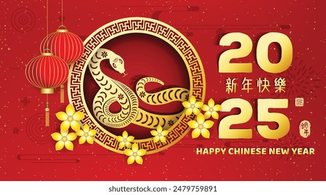 Chinese year of the snake made by traditional Chinese paper cut arts, stamp image translation: snake, Chinese wording translation: happy Chinese new year.