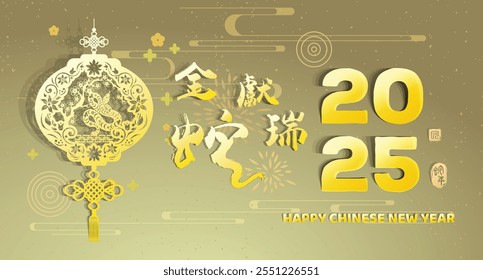 Chinese year of the snake made by paper art design in gold colors stamp image translation: snake, Chinese wording translation: Auspicious Year of the, for cover, card, banner. Flyer, Poster, Template,