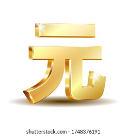 Chinese Yuan local symbol. Gold shiny metal Renminbi currency sign isolated on white background. Vector illustration