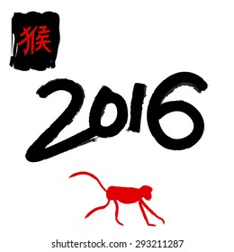 Chinese zodiac. 2016 year of the monkey. Chinese Calligraphy.