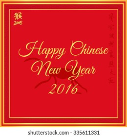 Chinese Zodiac. 2016 Year Of The Monkey. Chinese Calligraphy. Contains Hieroglyphs Good Luck This Year. Vector Illustration.
