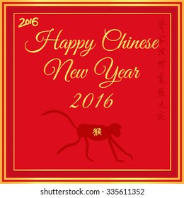 Chinese Zodiac. 2016 Year Of The Monkey. Chinese Calligraphy. Contains Hieroglyphs Good Luck This Year. Vector Illustration.