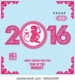 Chinese zodiac: 2016 Year of the monkey / Stamps which on the attached image Translation: Everything is going very smoothly / Chinese wording translation:2016 year of the monkey 