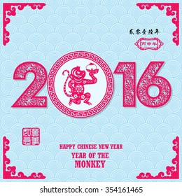 Chinese zodiac: 2016 Year of the monkey / Stamps which on the attached image Translation: Everything is going very smoothly / Chinese wording translation:2016 year of the monkey 