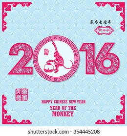Chinese zodiac: 2016 Year of the monkey / Stamps which on the attached image Translation: Everything is going very smoothly / Chinese wording translation:2016 year of the monkey
