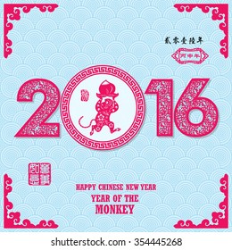 Chinese zodiac: 2016 Year of the monkey / Stamps which on the attached image Translation: Everything is going very smoothly / Chinese wording translation:2016 year of the monkey
