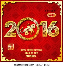 Chinese zodiac: 2016 Year of the monkey / Stamps which on the attached image Translation: Everything is going very smoothly / Chinese wording translation:2016 year of the monkey
