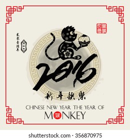 Chinese zodiac: 2016 Year of the monkey / Stamps which on the attached image Translation: Everything is going very smoothly / Chinese wording translation:Happy new year
