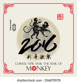 Chinese zodiac: 2016 Year of the monkey / Stamps which on the attached image Translation: Everything is going very smoothly / Chinese wording translation:Happy new year
