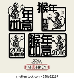 Chinese zodiac: 2016 Year of the monkey Chinese stamp.Translation: (Chinese Translation: Year Monkey is going very smoothly) Chinese small wording translation:Happy new year