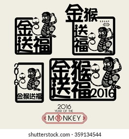 Chinese zodiac: 2016 Year of the monkey Chinese stamp.Translation: (Chinese Translation:  Good fortune for the year of gold monkey) Chinese small wording translation:Happy new year