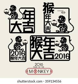 Chinese zodiac: 2016 Year of the monkey Chinese stamp.Translation: (Chinese Translation: Year Monkey is going very smoothly) Chinese small wording translation:Happy new year
