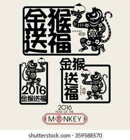 Chinese zodiac: 2016 Year of the monkey Chinese stamp Translation: (Chinese Translation: Good fortune for the year of gold monkey) Chinese small wording translation:year of the monkey