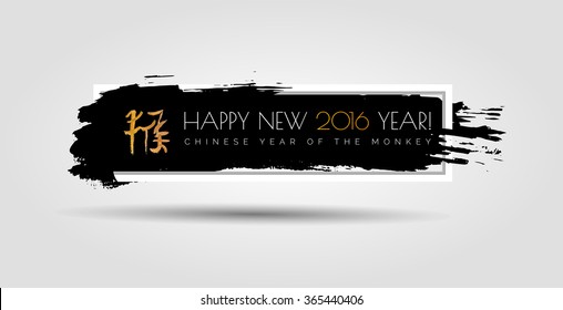 Chinese zodiac. 2016 year of the monkey. Gold vector hieroglyph banner isolated on  black ink grunge background. Chinese Calligraphy. 