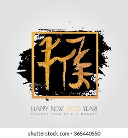 Chinese zodiac. 2016 year of the monkey. Gold vector hieroglyph on black ink circle isolated on white background. Chinese Calligraphy. 