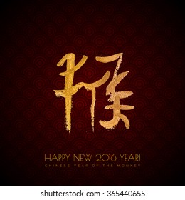 Chinese zodiac. 2016 year of the monkey. Gold vector hieroglyph isolated on dark ornament background. Chinese Calligraphy. 
