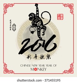 Chinese zodiac: 2016 Year of the monkey / Stamps which on the attached image Translation: Everything is going very smoothly / Chinese wording translation:Happy new year
