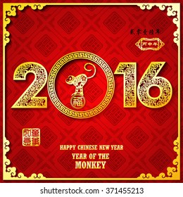 Chinese zodiac: 2016 Year of the monkey / Stamps which on the attached image Translation: Everything is going very smoothly / Chinese wording translation:2016 year of the monkey
