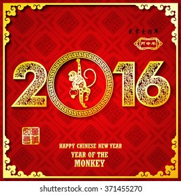 Chinese zodiac: 2016 Year of the monkey / Stamps which on the attached image Translation: Everything is going very smoothly / Chinese wording translation:2016 year of the monkey
