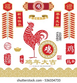 Chinese zodiac 2017: Paper cut arts, banner translation "Happy new year, Gong Xi Fa Cai" Chinese Calligraphy translation"Rooster year with big prosperity". Red Stamp with Vintage Rooster Calligraphy. 