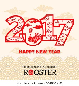 Chinese zodiac 2017: Rooster Chinese paper cut arts /  Red stamps which image Translation: Rooster.