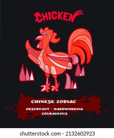 Chinese zodiac abstract red chicken is suitable for screen printing