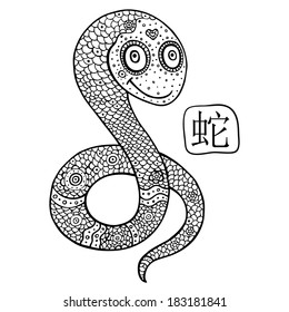 Chinese Zodiac. Chinese Animal astrological sign. snake. Vector Illustration.