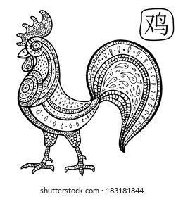 Chinese Zodiac. Chinese Animal astrological sign. cock. Vector Illustration.