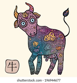 Chinese Zodiac. Chinese Animal astrological sign. Cow. Vector Illustration.