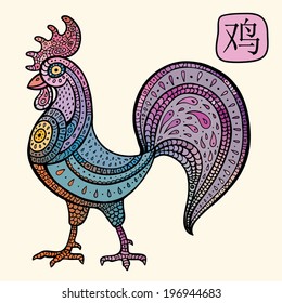 Chinese Zodiac. Chinese Animal astrological sign. cock. Vector Illustration.